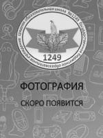 Дьякова Наталья Ивановна